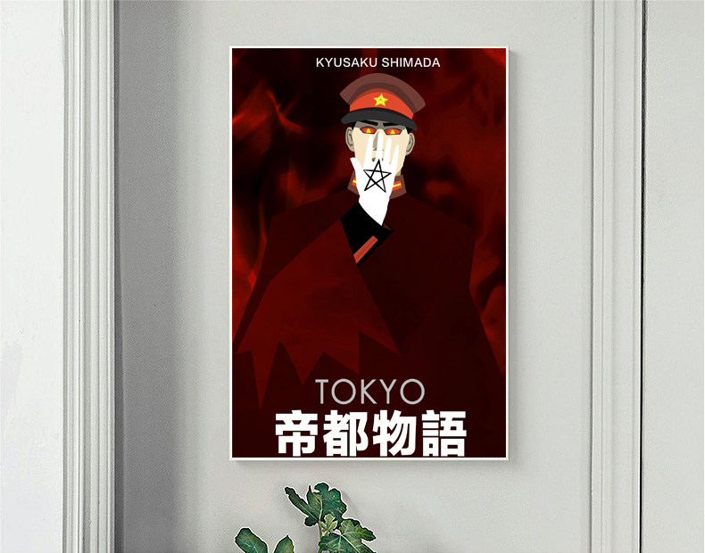 Imperial Capital Story 1988 Shisangji Akio Poster