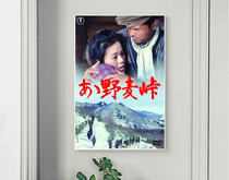 Poster Ah Mae Ridge 1979 Yamamoto Saf 9