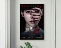 Theater Spirit 2015 Nakada Hideki Poster