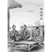 Jishan Fish Spectrum 2021 Lee Jun-ik Poster