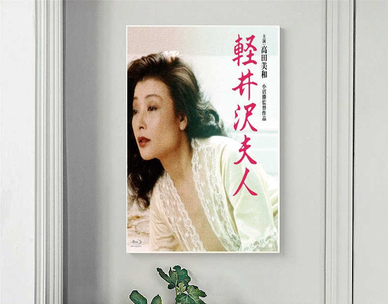 Poster Karuizawa lady 1982 Komuma Katsuyuki