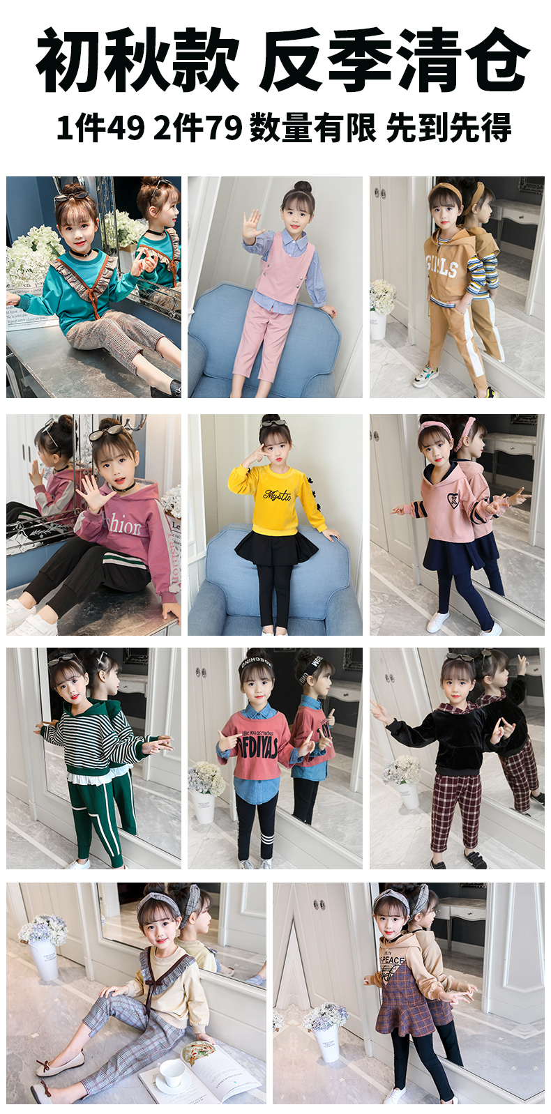 Áo chống nữ mùa thu 2018 mới phù hợp với thời trang quần áo trẻ em phiên bản Hàn Quốc của cô gái thủy triều hai bộ shop trẻ em