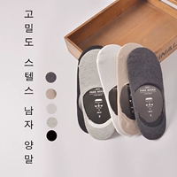 Quần cotton siêu nông cho nam vô hình vớ vớ mùa hè silicone không trơn trượt không rơi với vớ cotton trắng đen nguyên chất vớ nam cổ trung