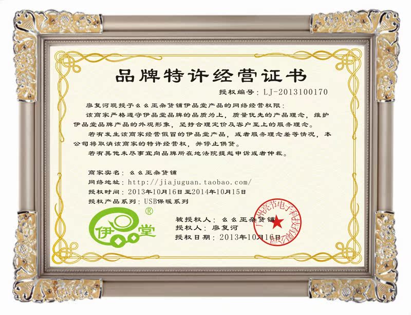 Chauffe tasse USB - Ref 392629 Image 16