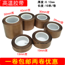 Teflon tape high temperature resistance heat insulation wear-resistant tape bag cutting machine vacuum bag sealing machine anti-scalding tape