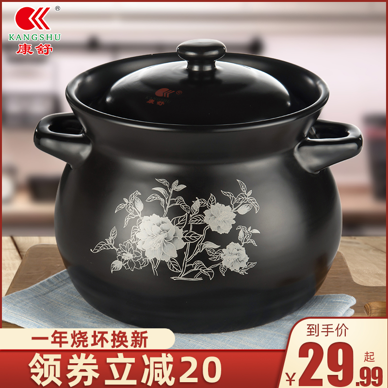 Kangshu casserole stew pot high temperature resistant crock soup pot ceramic small casserole soup home open fire gas soup pot