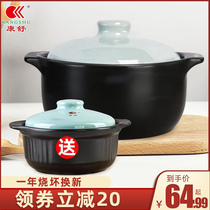 Conshu casserole saucepan soup saucepan household gas high temperature resistant sand pot ceramic saucepan Saucepan Rice Stone Pot Saucepan