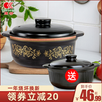 Conshu clay gas household high temperature resistant large capacity casserole pot soup cooking porridge stone pan Buy one to send a saucepan stockpot