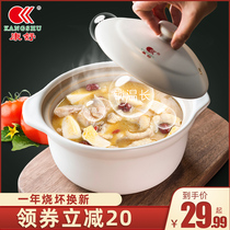 Kangshu casserole Ceramic high temperature wide mouth soup pot Open flame direct-burning casserole Household porridge soup pot health pot