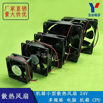Cooling small fan thick 1 5 2 5 3 8cm computer main case CPU can be customized size fan 24V