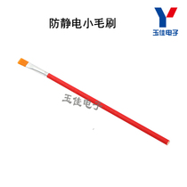 Anti-static small brush for applying BGA solder paste. Sizes are shipped randomly.