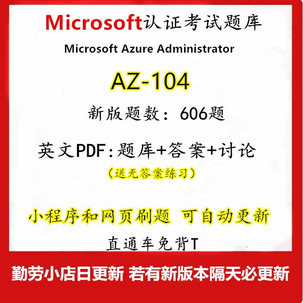 Azure Administrator Az-104 Certification Az104 Question Bank
