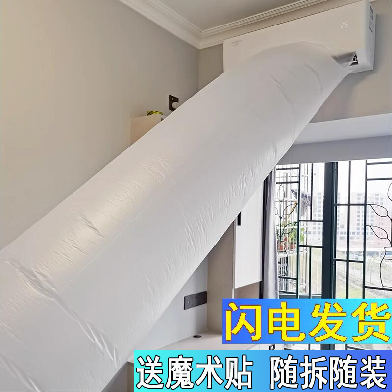 Air Conditioner Air Guide Bag Vent Adapter Air Duct Transfer Bag Velcro Transfer Air Guide Device for Air Distribution Air Conditioner Air Guide Bag Vent Adapter Air Duct Transfer Bag Velcro Transfer Air Guide Device for Air Distribution