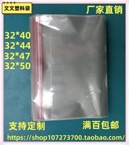 OPP self-adhesive bag 32*44 clothing bag down jacket packaging bag disposable glass bag transparent plastic bag