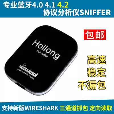 Hollong Bluetooth Low Energy 4 0 4 1 4 2 BLE Sniffer protocol analyzer