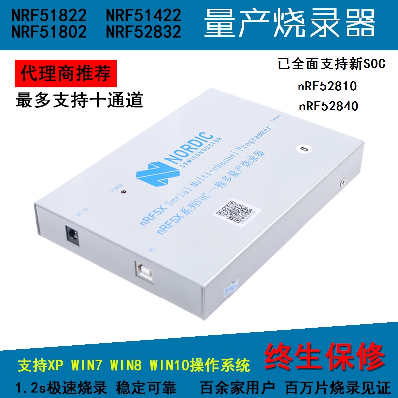 NRF51822 NRF51422 NRF52832 NRF52810 NRF52840 Mass Production burner Programmer