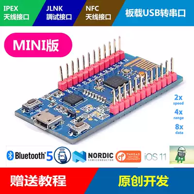 NRF52832 NRF52810 Bluetooth Development Board MESH Networking Module Bluetooth 4 2 Ultra Low Power Module
