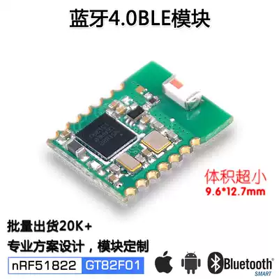 Ultra-small onboard antenna signal strong NRF51822 9 6*12 7MM Bluetooth 4 0BLE module 2 start shots