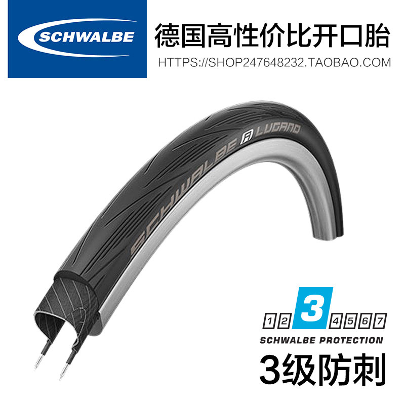 SCHWALBE Highway Car Tire 700 25C LUGANO 2 Generation Open Tire anti-stabbing folding tire