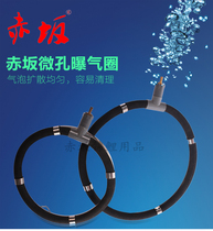 Chisaka Fish Pond Aeration Ring Air Pump Oxygen Sink Style Outgassing Ring Air Pump Out Oxygen Brocade Carp Pool Atmospheric Air Mass Pan