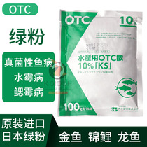 Original dress Japanese green powder fungal infection with rotten gills water mouldy white hair cross infection with rotten body turning water ornamental fish cylinder fish medicine