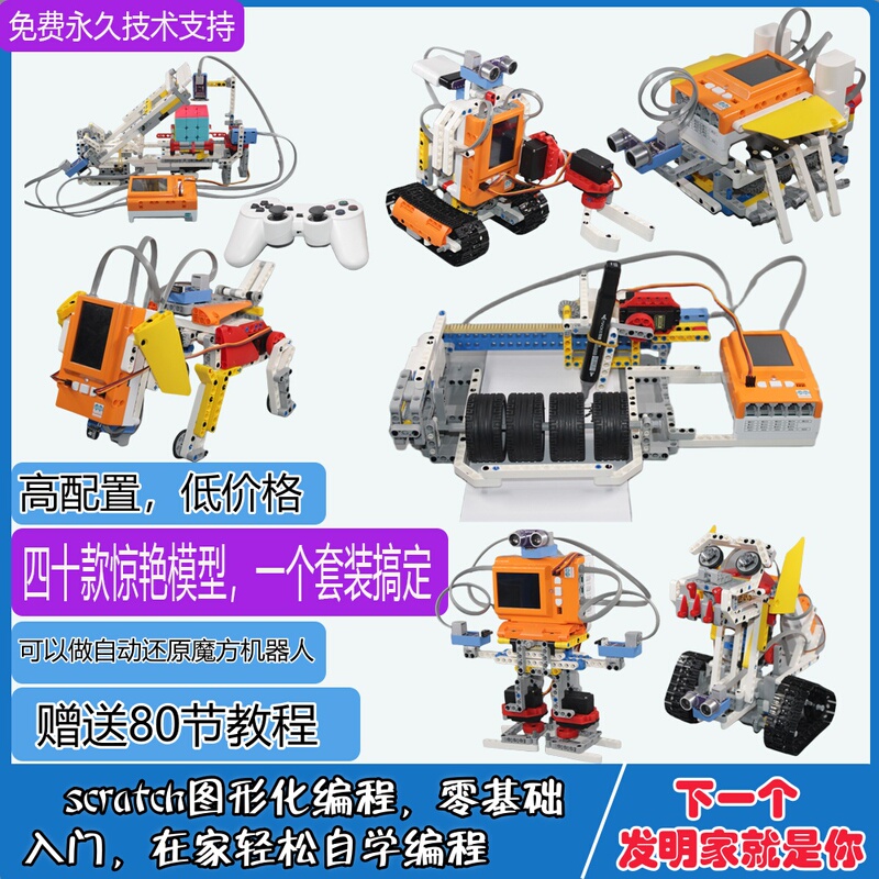 Artificial Intelligence Programming Robot Rubik's Cube Assembly Kit Scratch3.0 2.0 Teaching Aids Car Set