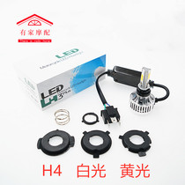 Motorcycle locomotive LED headlights mini three-sided M3PLUS 50W battle DRG H4 HS1LED headlights