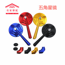 Mavericks U electric car modified aluminum alloy rearview mirror GOGORO battle GSX250 small Ninja Spring Breeze back mirror