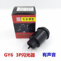 Motorcycle FLASHER LED flasher LED turn signal flasher GY6LED directional light flasher