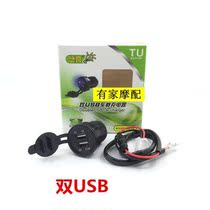 Motorcycle locomotive mobile phone charger double USB with voltmeter integrated car charger digital display car waterproof 12V to 5V