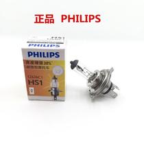 Philips motorcycle big bulb H4 three claw double claw three foot front headlight bubble 12V35W 55W 60W