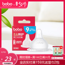 bobo official flagship store Baby 5A special care pacifier anti-choking mushroom small golden bottle pacifier Wide mouth diameter bottle suitable