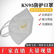 Kn95 mask in stock folding breathable with breathing valve mask disposable industrial dust mask for men and women with adult belt