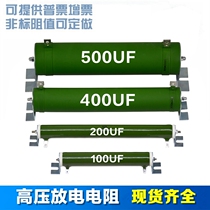 High voltage discharge resistor 100W200W300W500W1KW