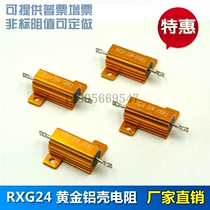 RX24 gold aluminum resistance 25W 0 01R 0 02R 0 03R 0 05R 0 06R 0 08 Europe