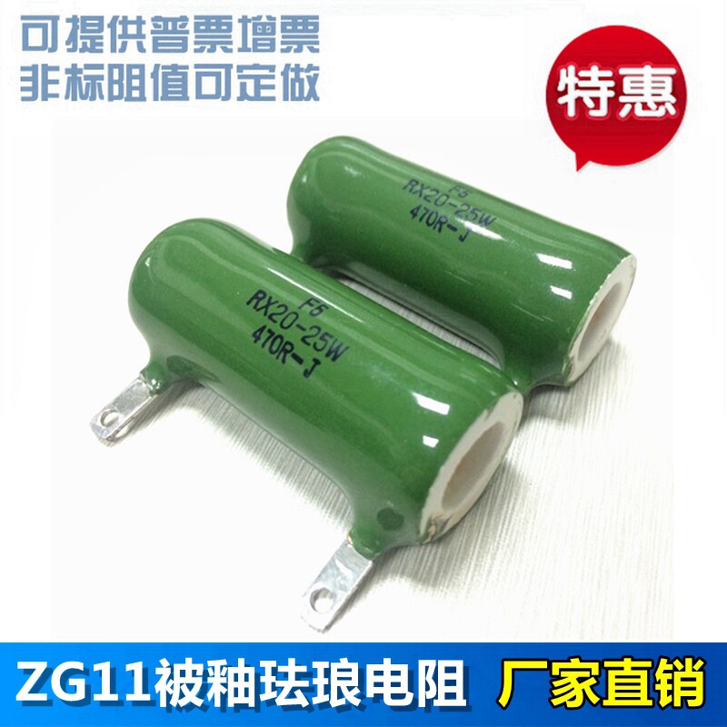 RX20 ZG11 Winding Resistance 25W 1R 5R 10R 15R 20R 30R 50R 68R Euro