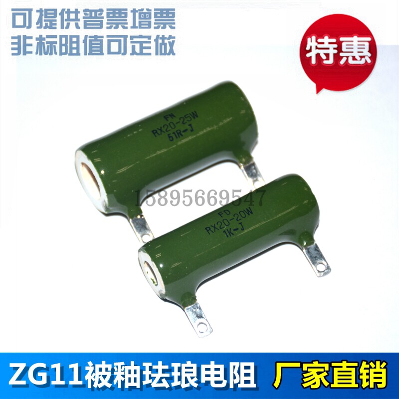 RX20 glazed resistance remote leakage test resistance mine detection resistance 127V with 10W 2K
