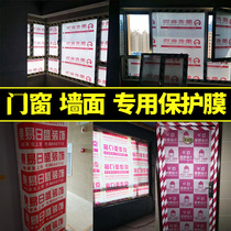 Custom decoration doors and windows Furniture wall protective film Home improvement disposable floor moisture-proof film Floor tile protective film