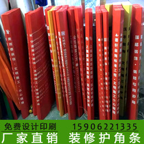 Decoration decoration corner guard construction Yang angle protection Yin angle tile anti-collision strip PVC corner guard wall corner