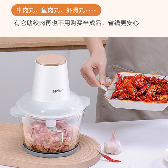 海尔绞肉机 HJR-DK1AWZ 1.8L容量家用小型料理搅拌碎菜机蒜蓉搅拌