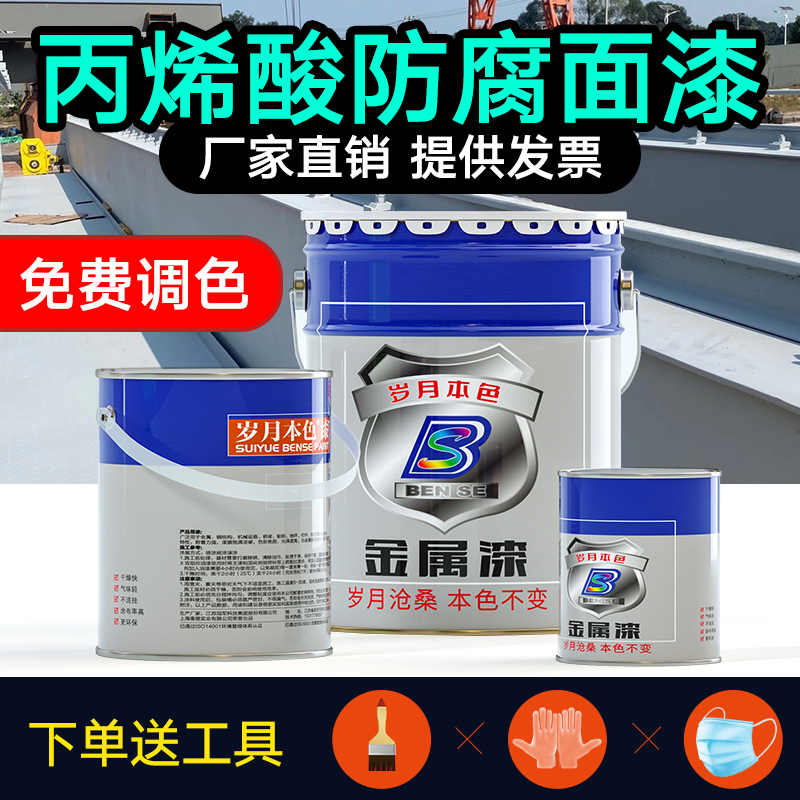 Natural color Acrylic aliphatic anti-corrosion topcoat Anti-yellowing metallic paint Steel structure anti-rust paint Outdoor steel