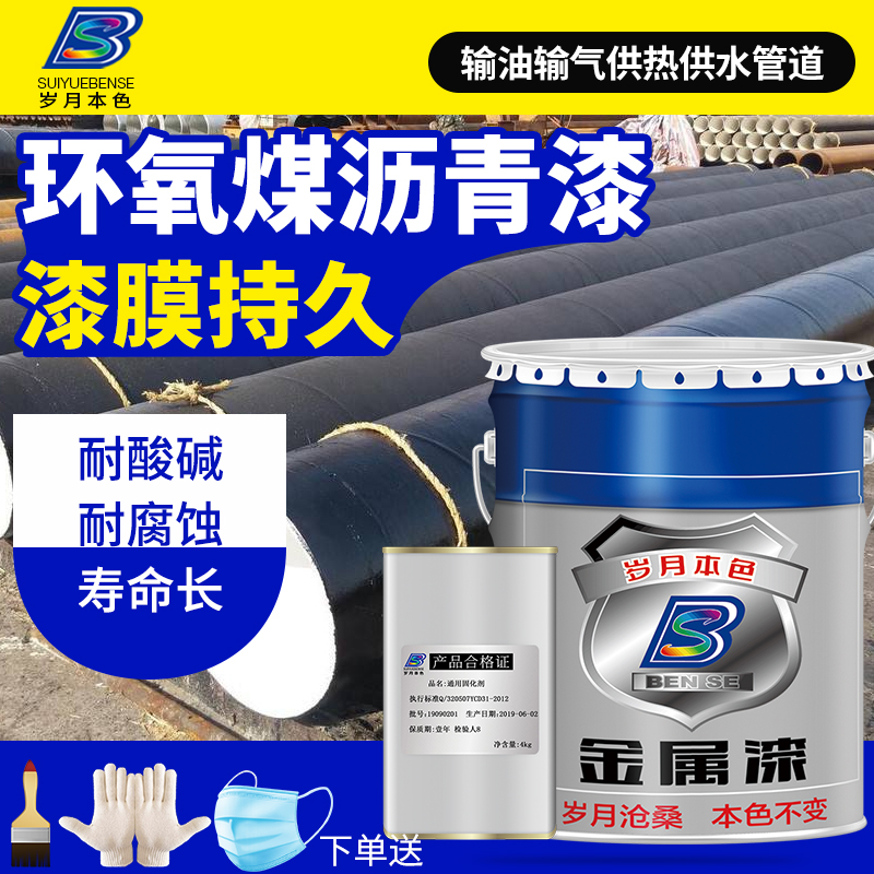 Epoxy coal asphalt Dark color asphalt anti-corrosion paint Marine steel structure underground pipeline anti-rust paint Matte metal paint