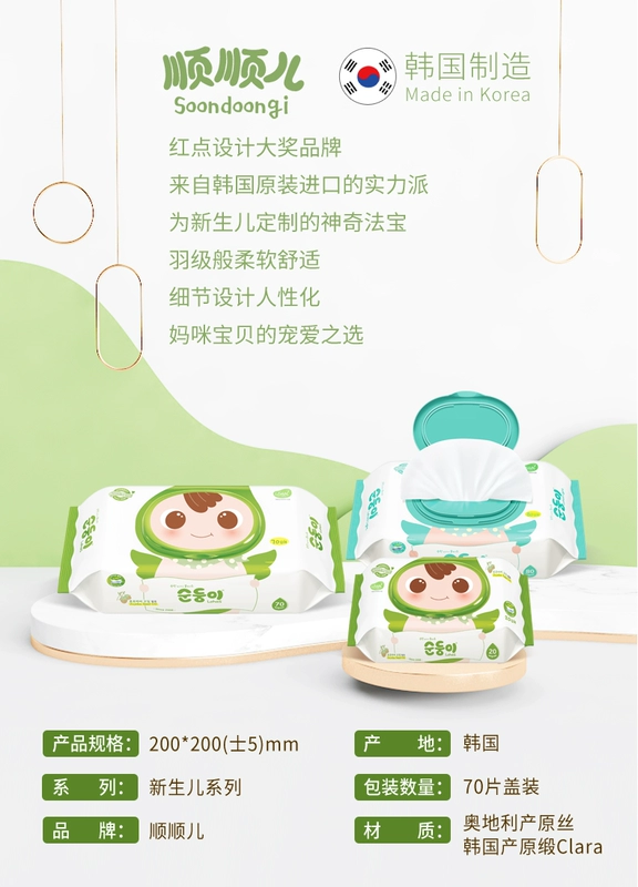 Shun Shuner Hàn Quốc nhập khẩu khăn lau tay cho bé Khăn lau trẻ sơ sinh 3 gói màu xanh lá cây - Khăn ướt