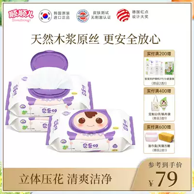 Shun Shun'er South Korea imported newborn baby hand mouth fart wet wipes baby wipes purple 3 packs