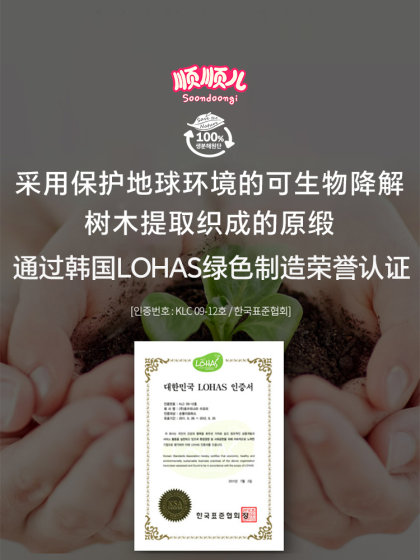 顺顺儿韩国进口婴儿湿巾宝宝湿纸巾便携装10片2小包