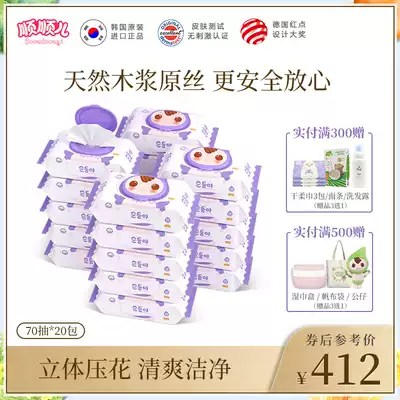 Shunshuner South Korea imported baby wipes Baby special hand and mouth special embossed wet wipes purple 20 large packs