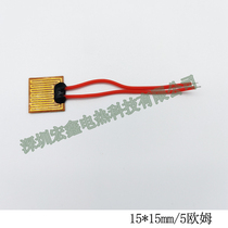 Shenzhen Hongxin 15 * 15 heating sheet 5 European physiotherapeutic instrument heating sheet PI heating film polyimide electric heating film