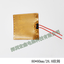 Shenzhen Hongxin 80 * 80 film chauffant instrument 28 8 Ohm chauffage film de chauffage feuille de chauffage