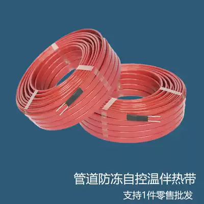 Shenzhen Hongxin heating belt Water pipe antifreeze electric heating line pipe Solar antifreeze electric heating belt explosion-proof resistance