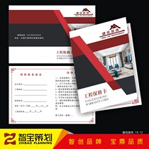Decoration company engineering warranty card decoration company decoration warranty card door and window wall after-sales service card manual printing